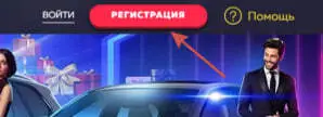 Регистрация на вавада